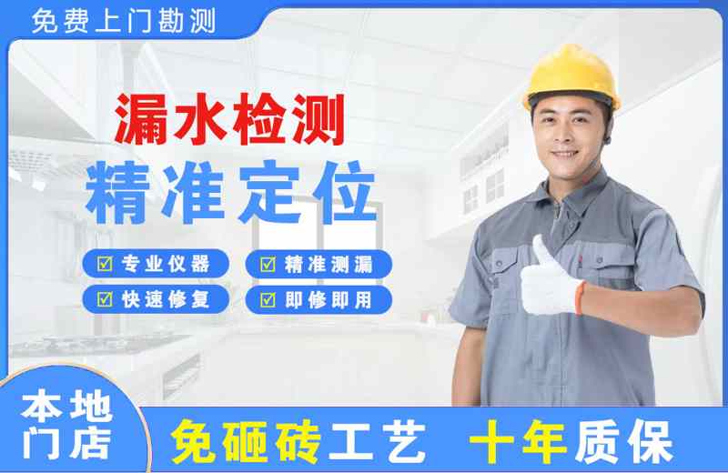 石门漏水检测精准定位